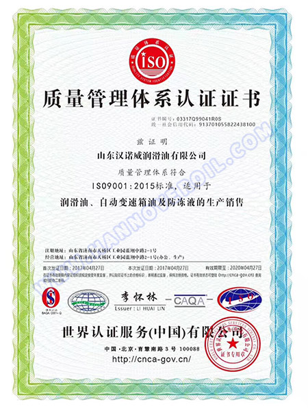 ISO9001国际质量管理体系认证